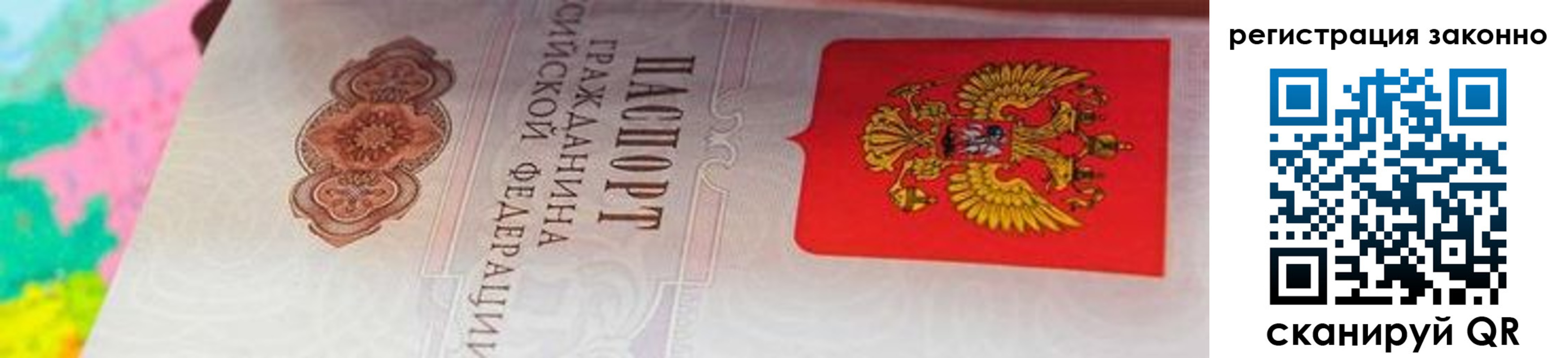 прописка в квартире в Асбесте