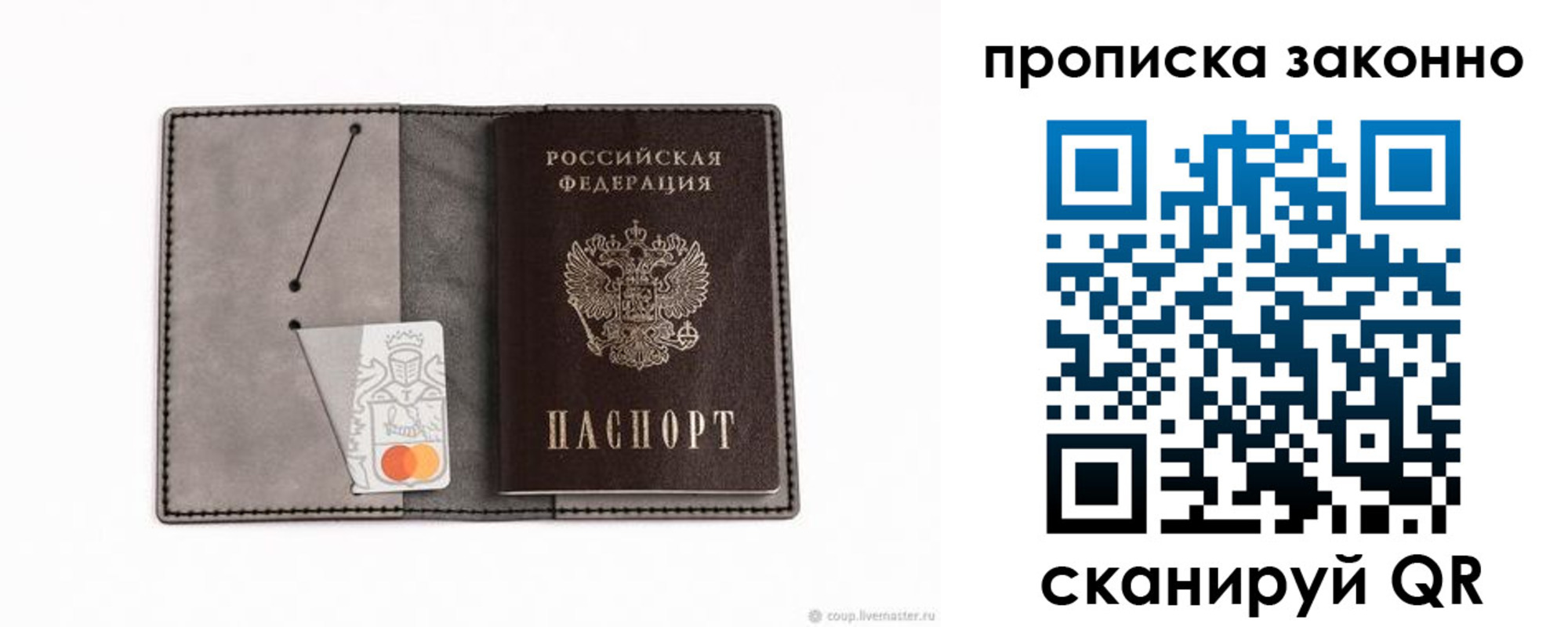 прописка в квартире в Асбесте