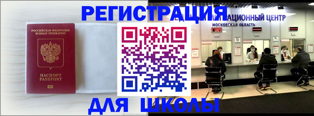 прописка регистрация в Асбесте