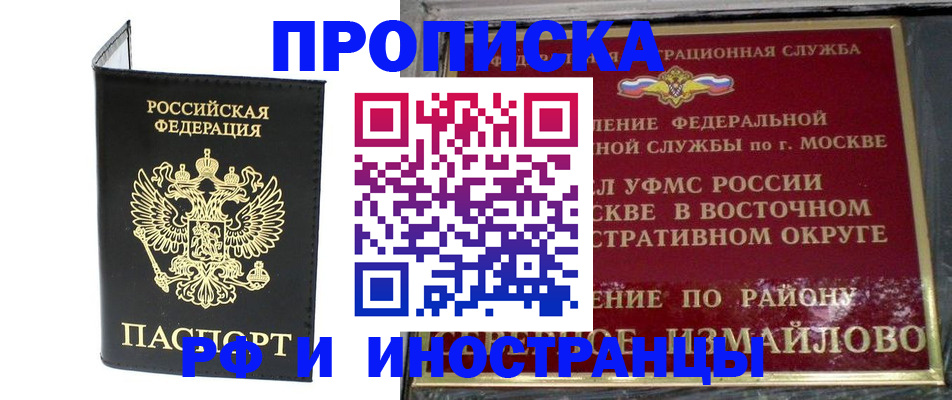 прописка иностранных граждан в Асбесте