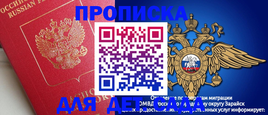 прописка гарантия в Асбесте