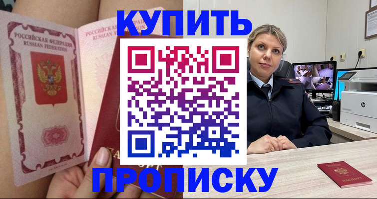 прописка паспорт в Асбесте