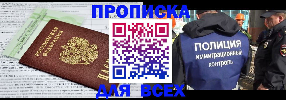 прописка для военкомата в Асбесте