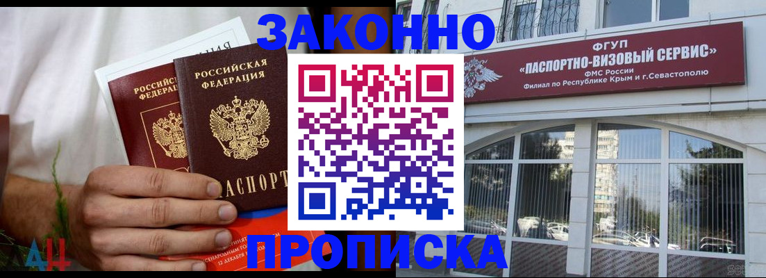временная регистрация гарантия в Асбесте