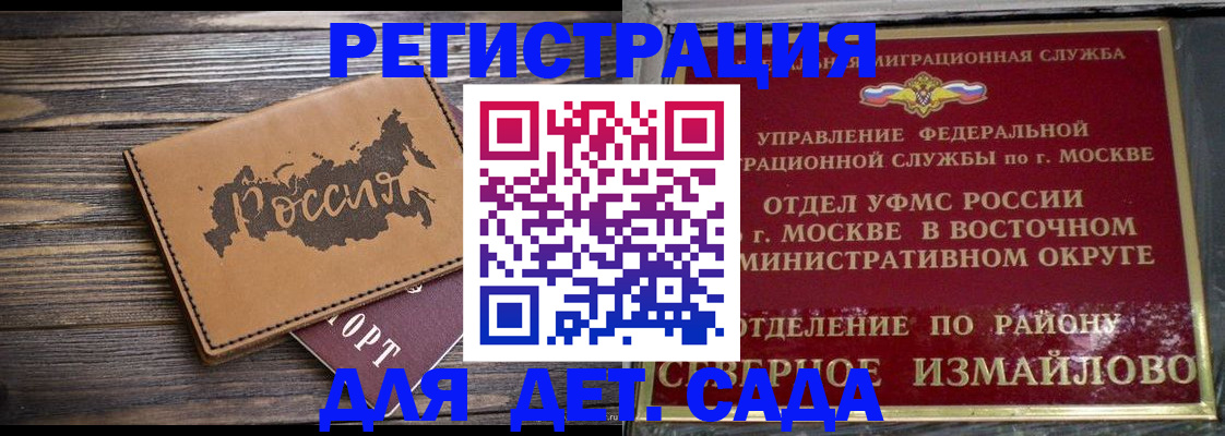 временная регистрация надежно в Асбесте